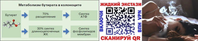 hydra как зайти  Заречный  Бутират GHB  сколько стоит 