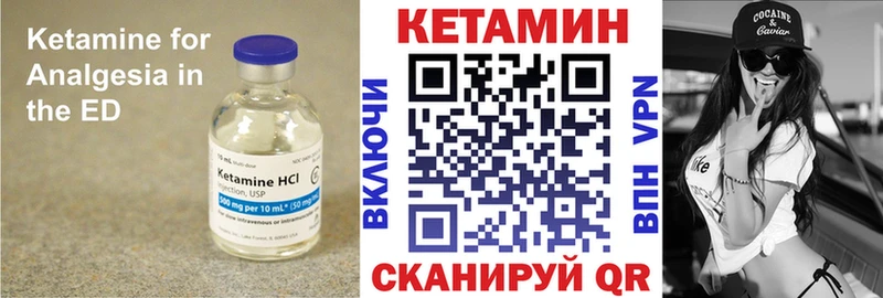 Кетамин ketamine  Заречный 