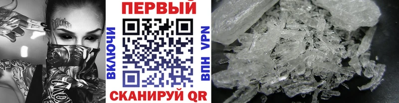 Метамфетамин винт Заречный